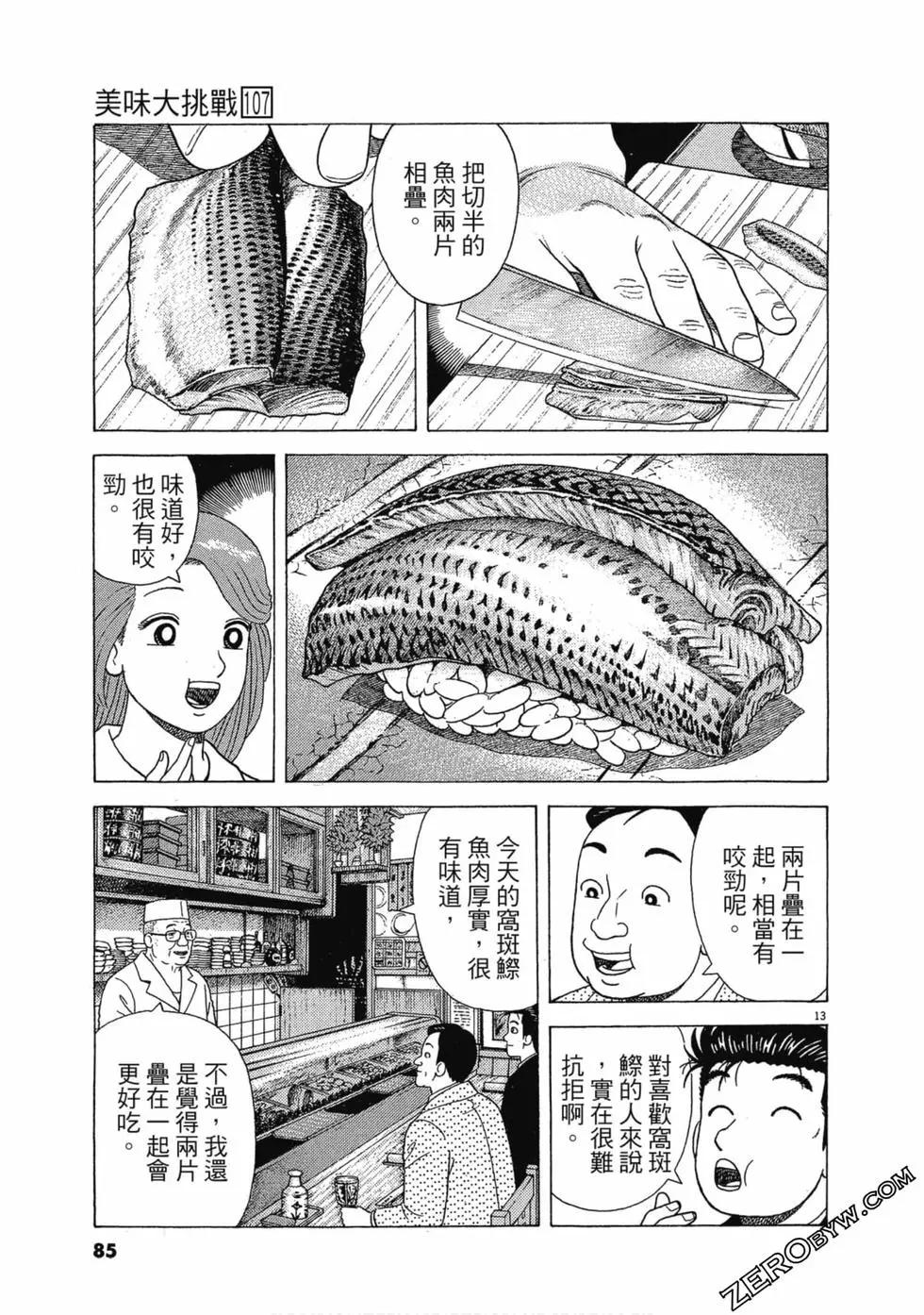 第107卷87