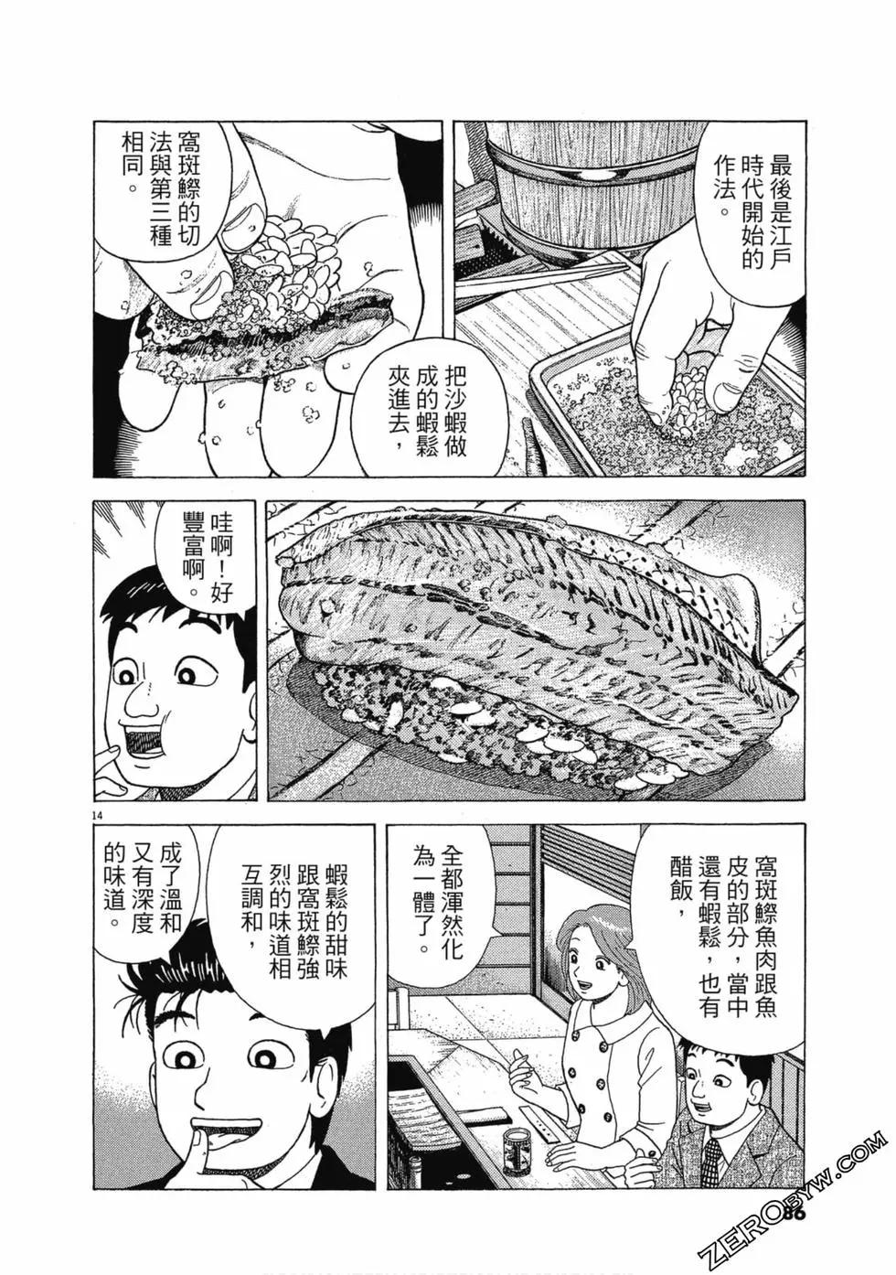 第107卷88