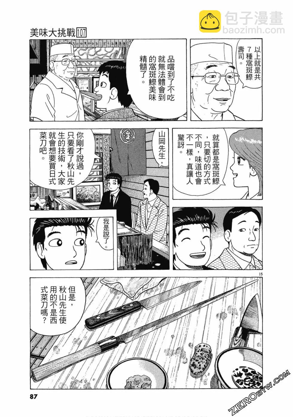第107卷89