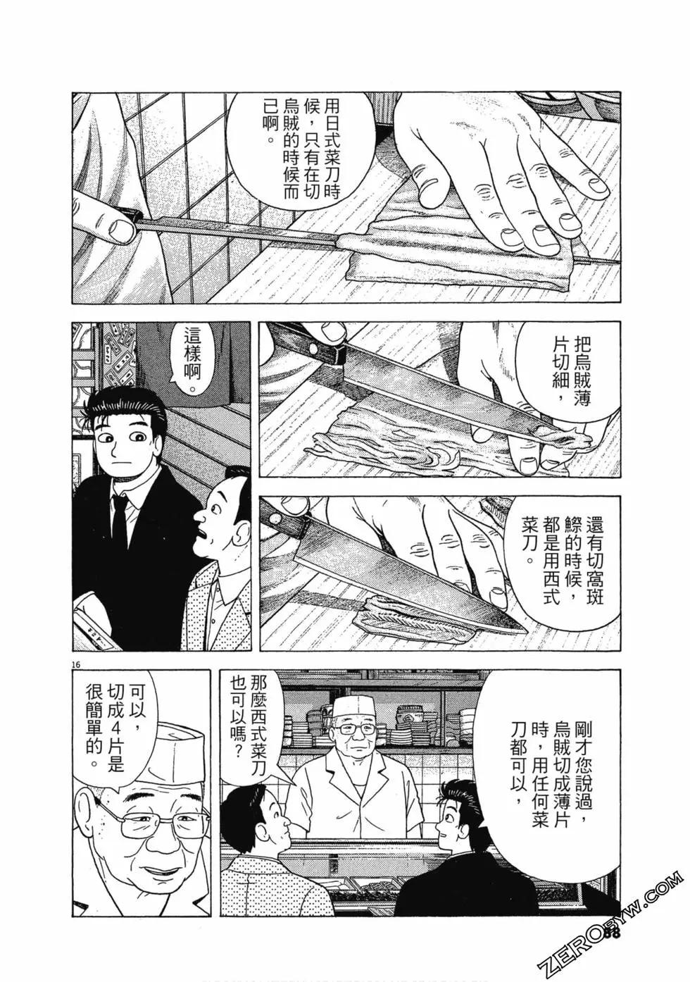 第107卷90