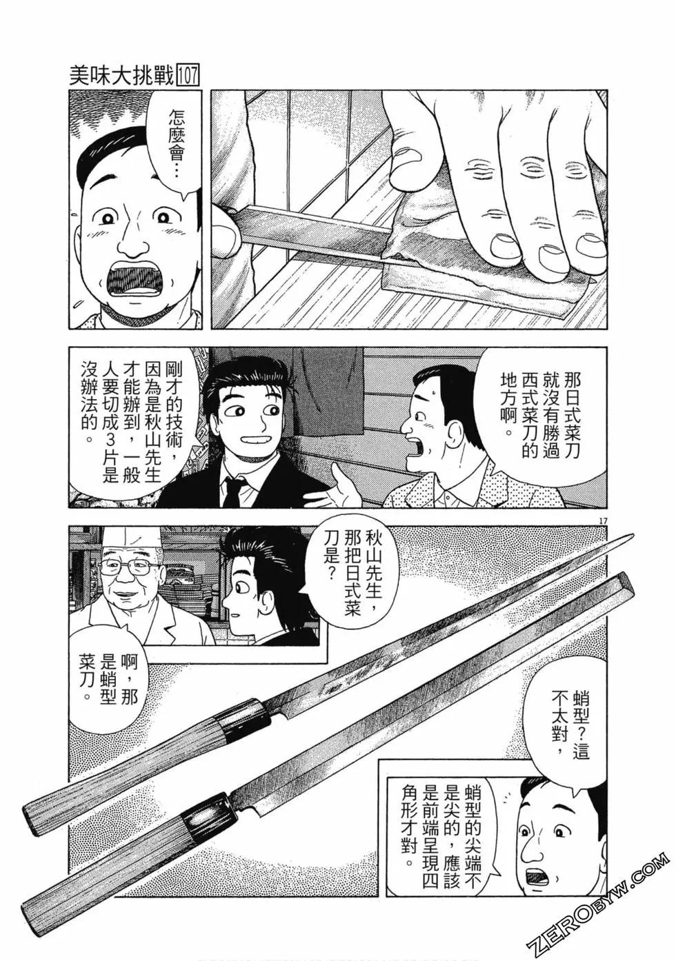 第107卷91