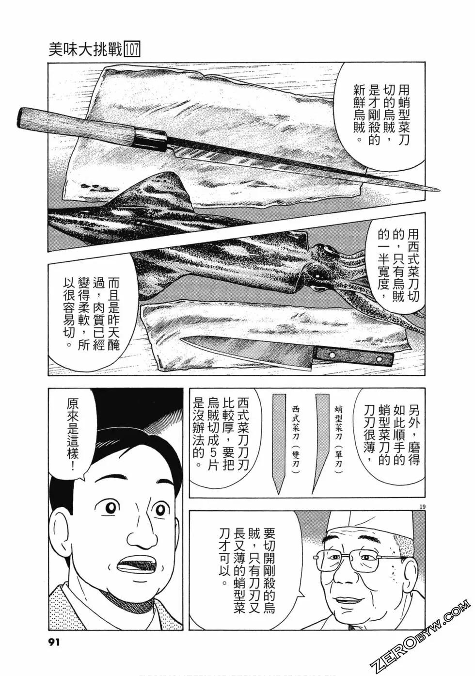 第107卷93