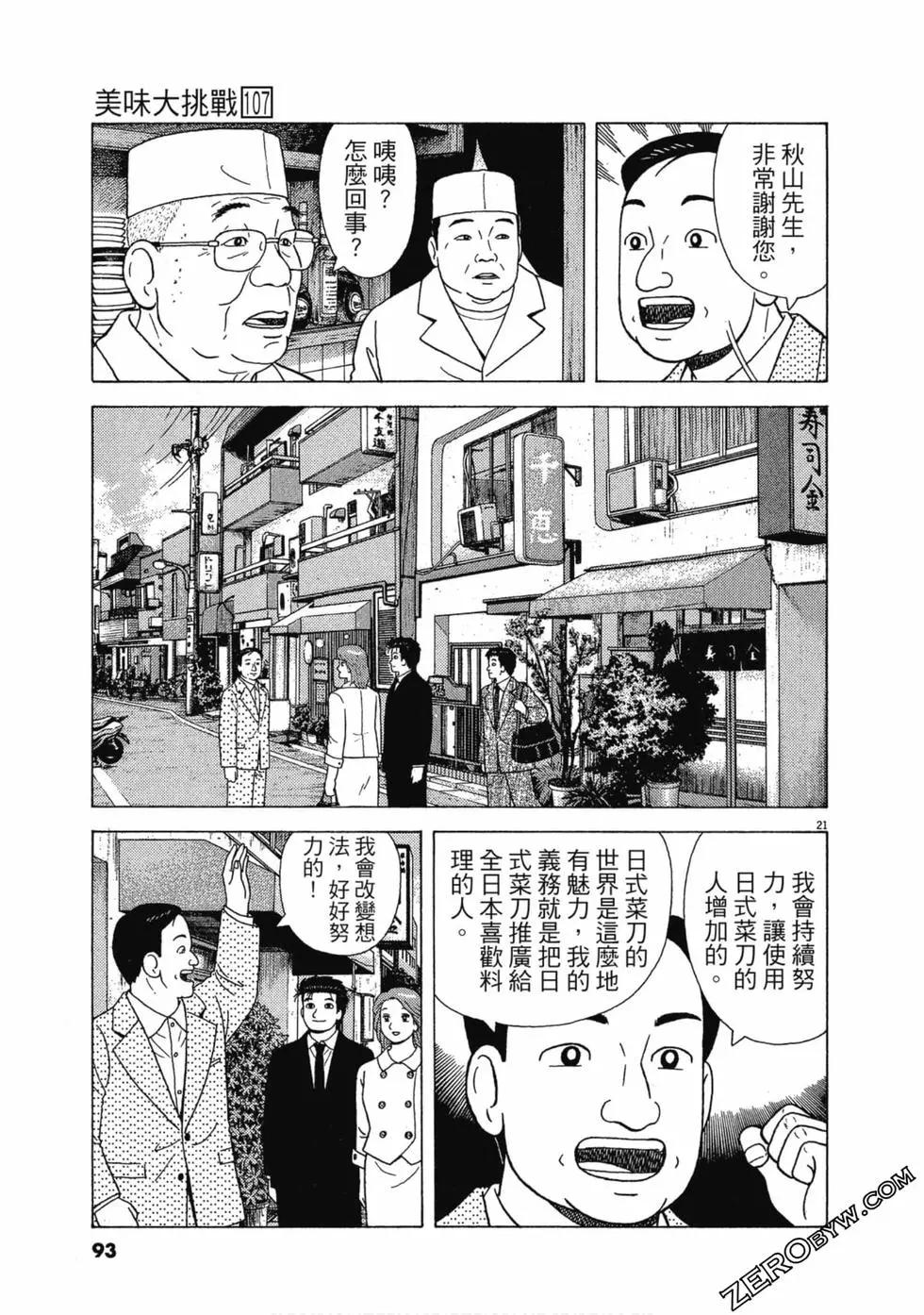 第107卷95