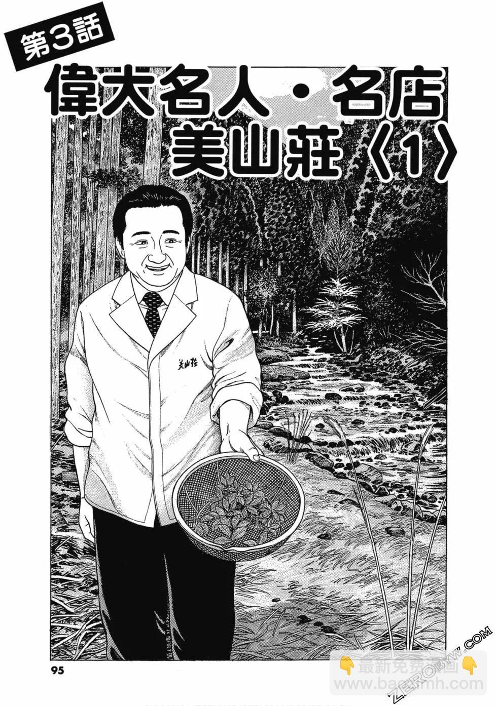 第107卷97