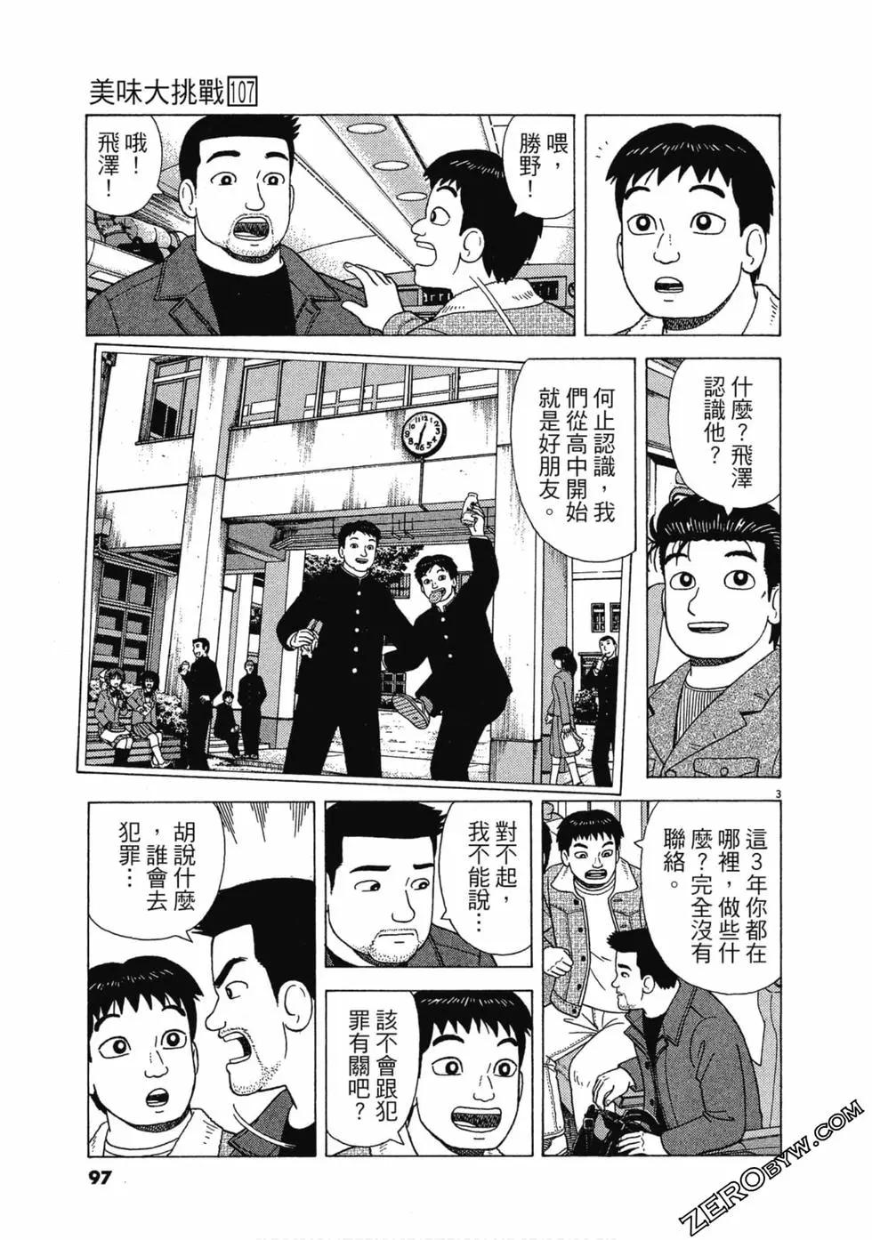 第107卷99