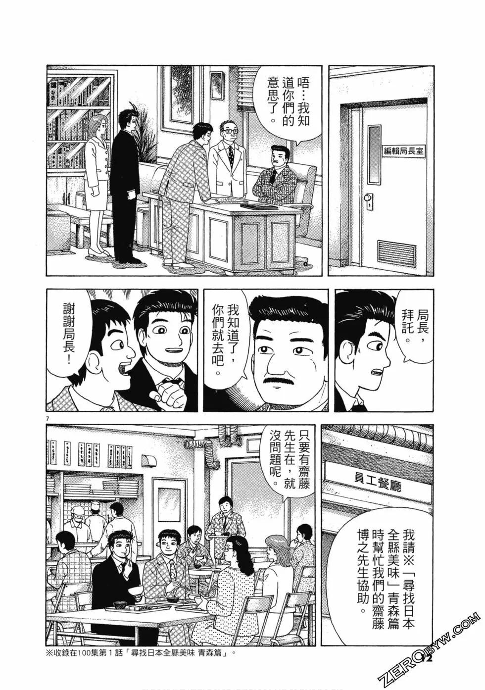 第108卷10