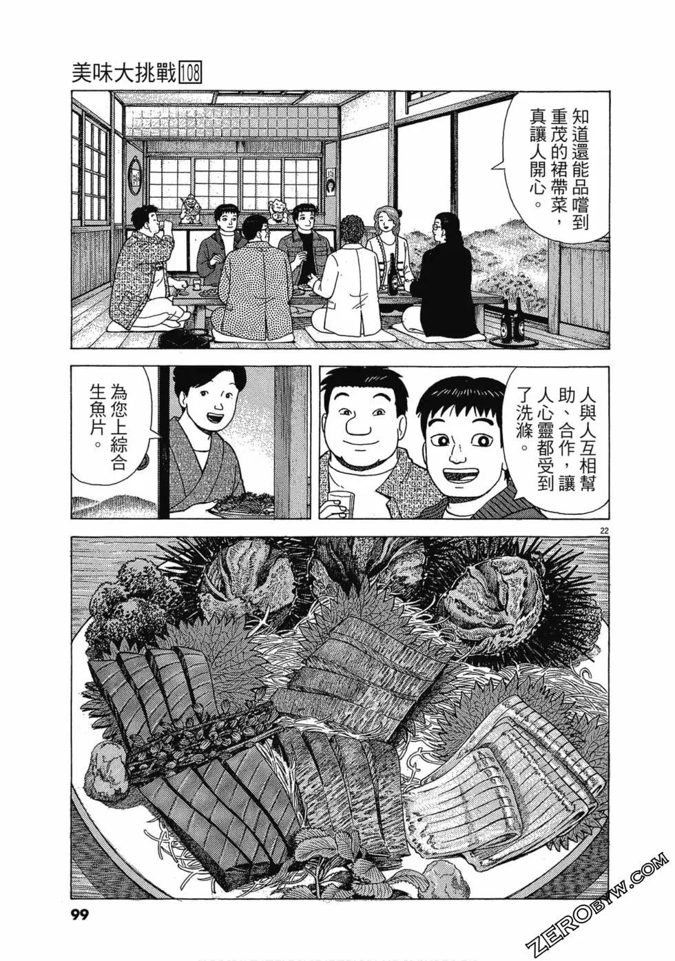 第108卷101