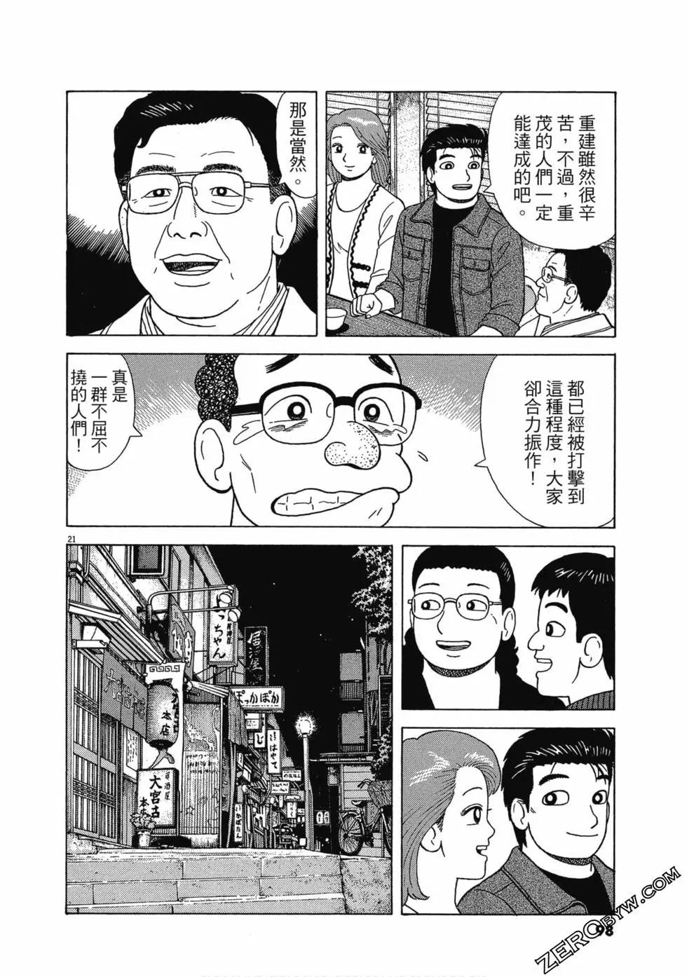 第108卷104