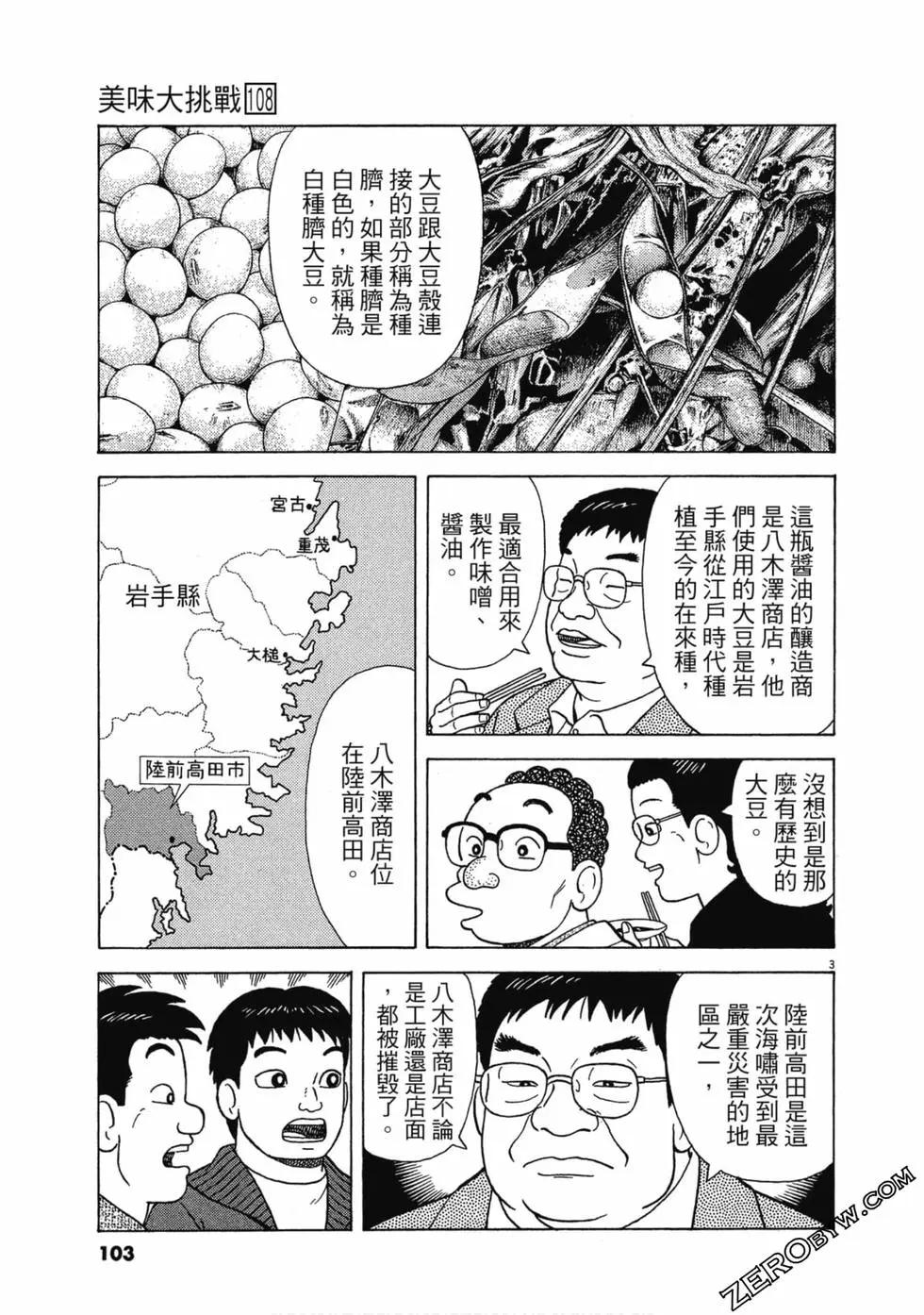 第108卷109