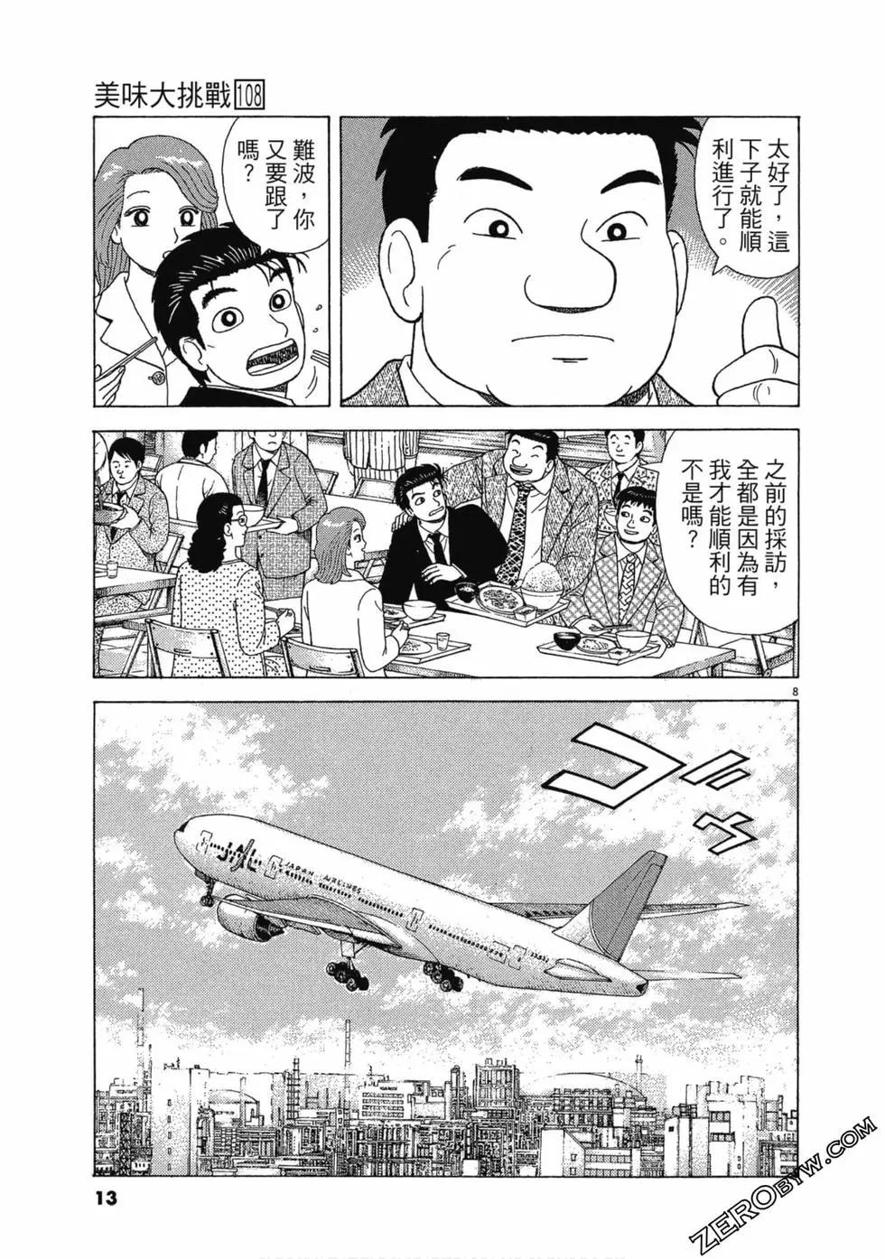 第108卷11