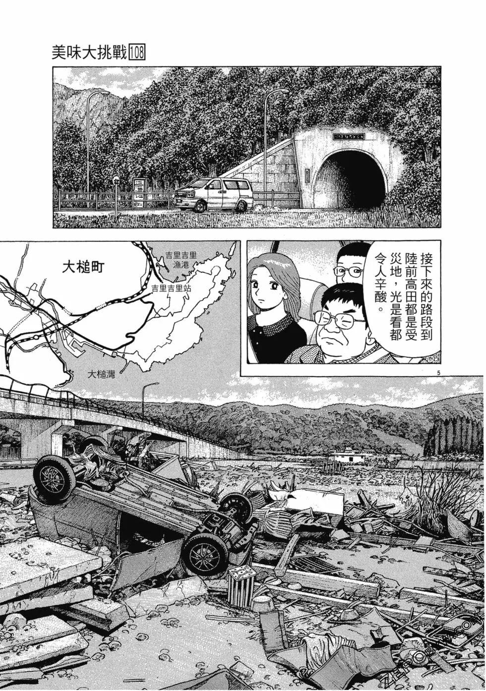 第108卷111