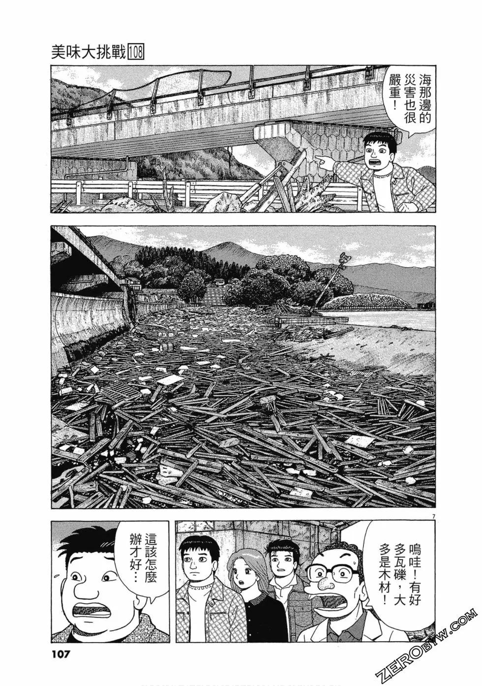 第108卷113
