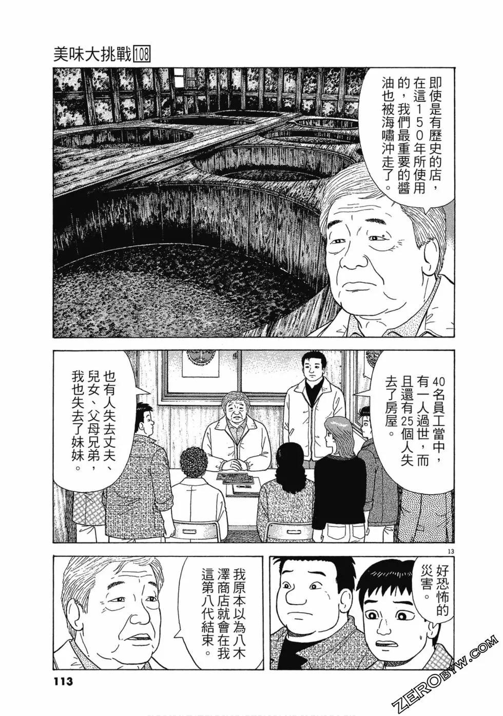 第108卷119