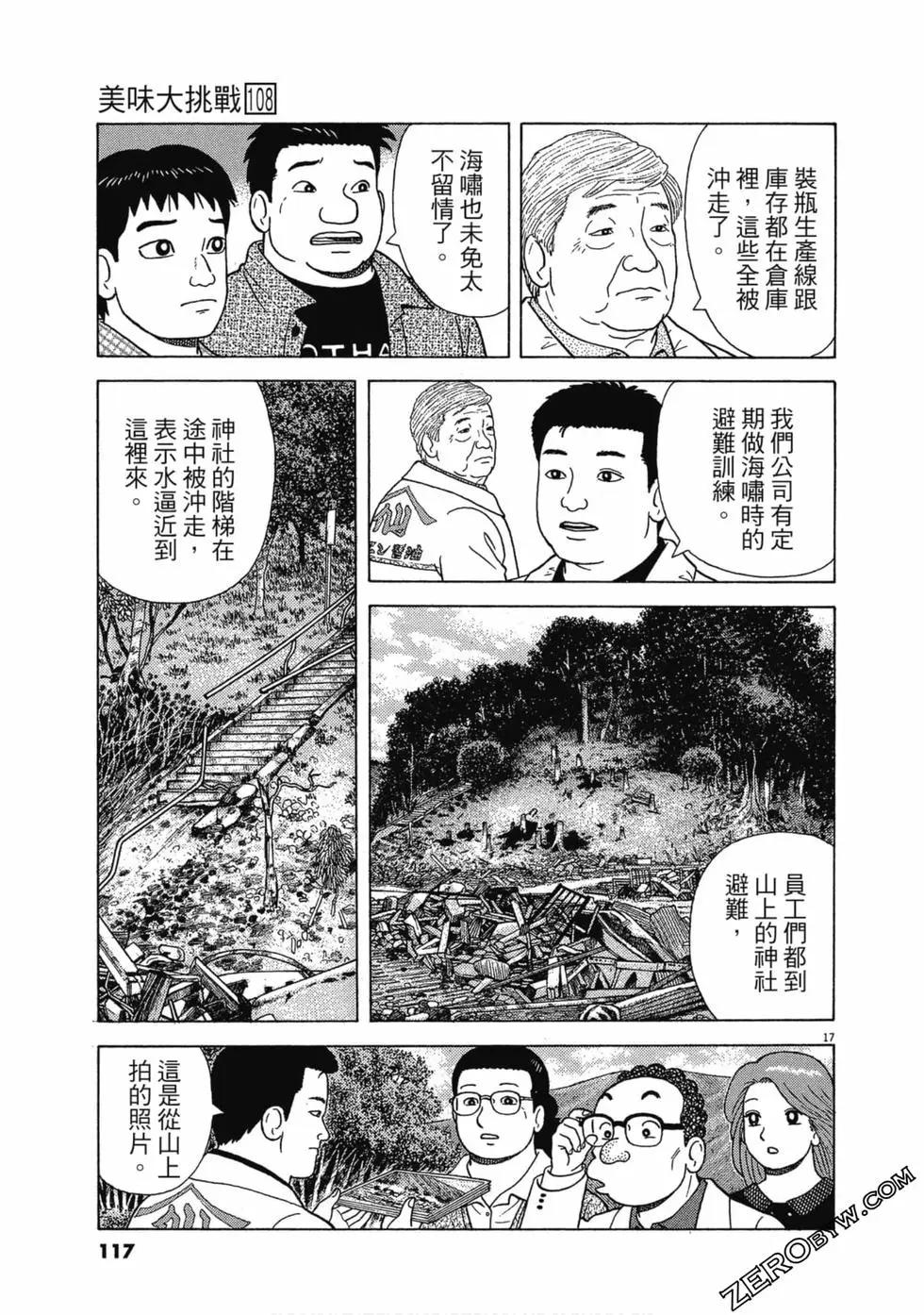 第108卷123