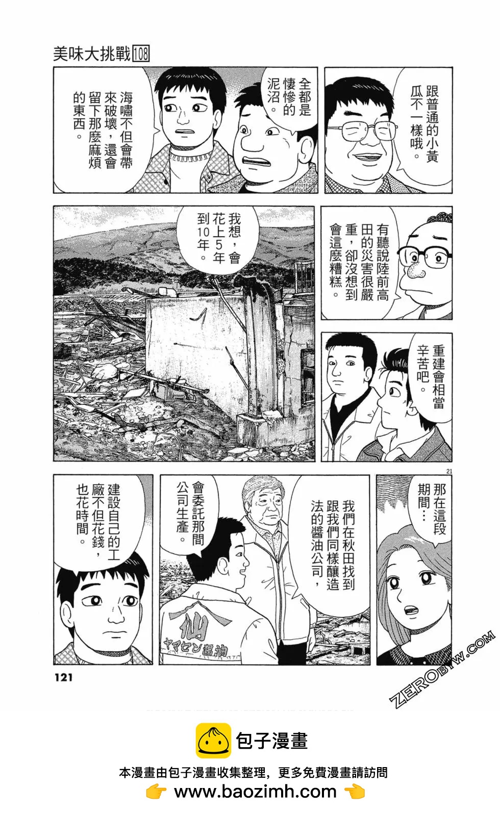 第108卷127