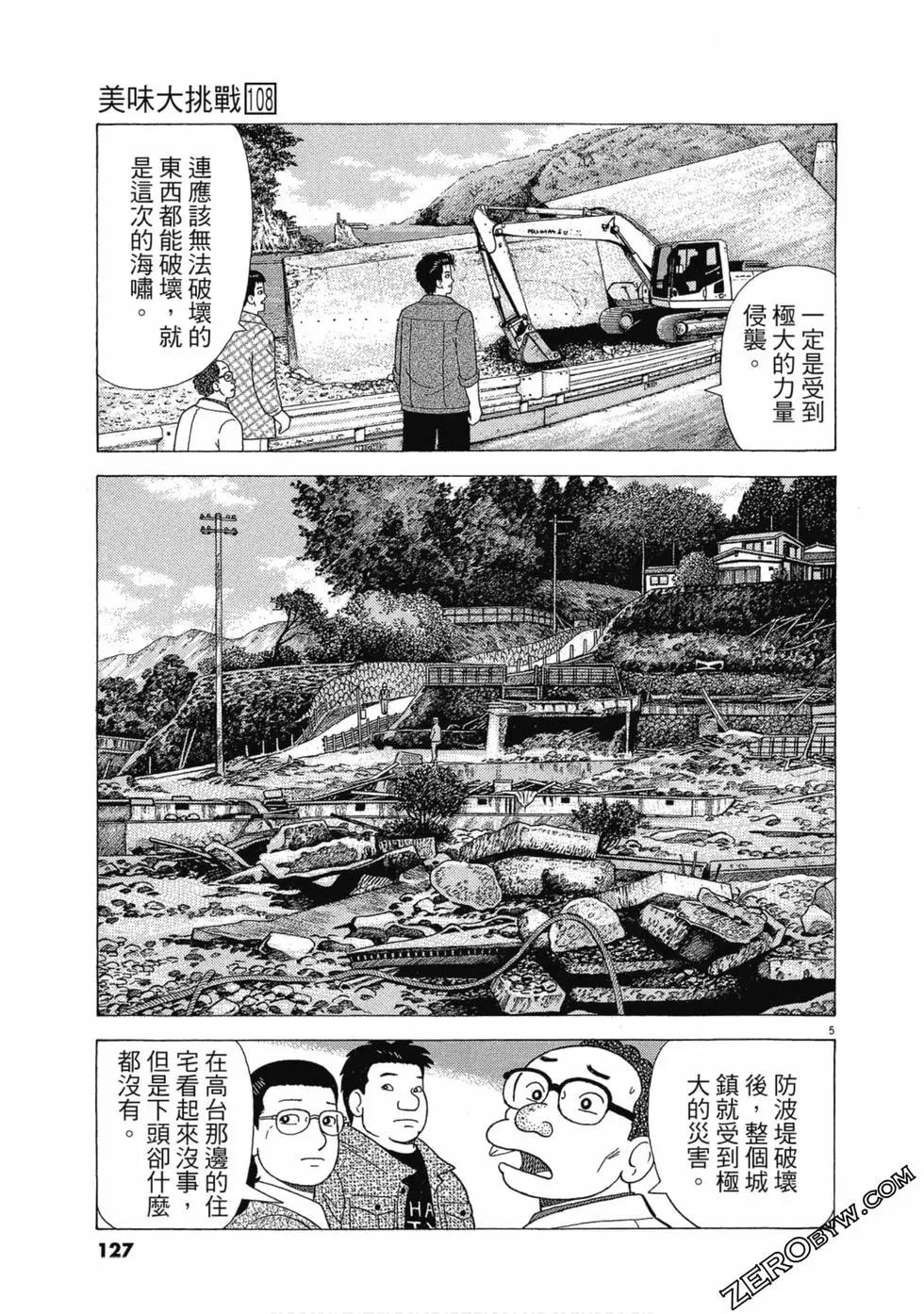 第108卷133