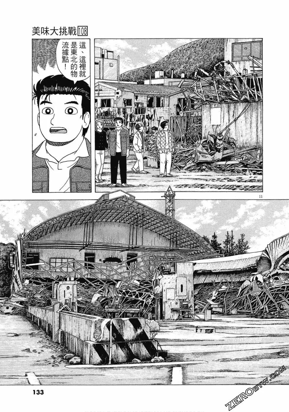 第108卷139