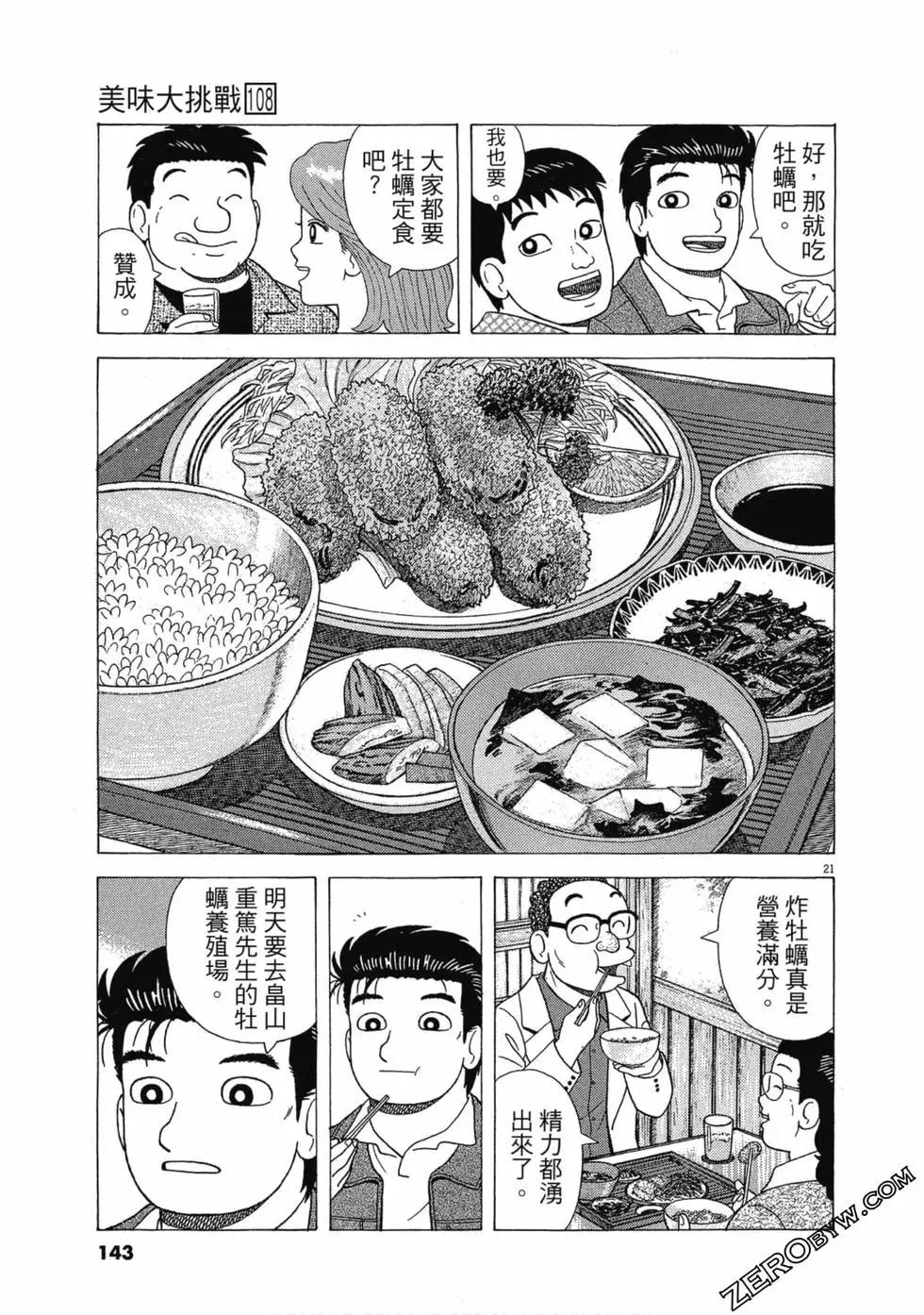 第108卷149