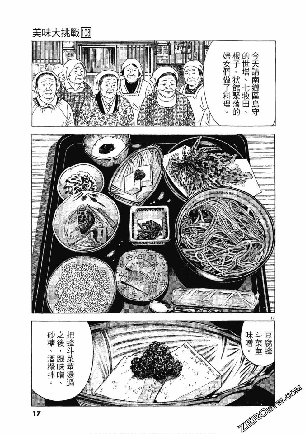 第108卷15