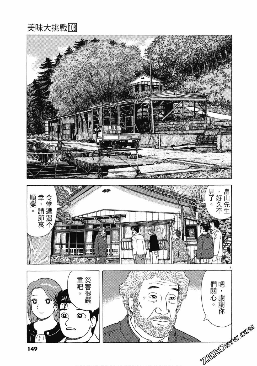 第108卷159