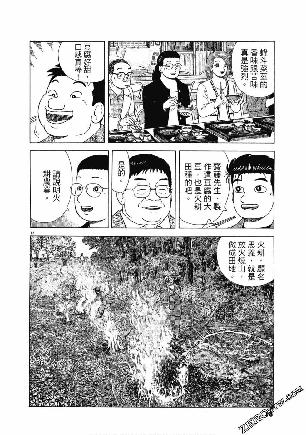 第108卷16