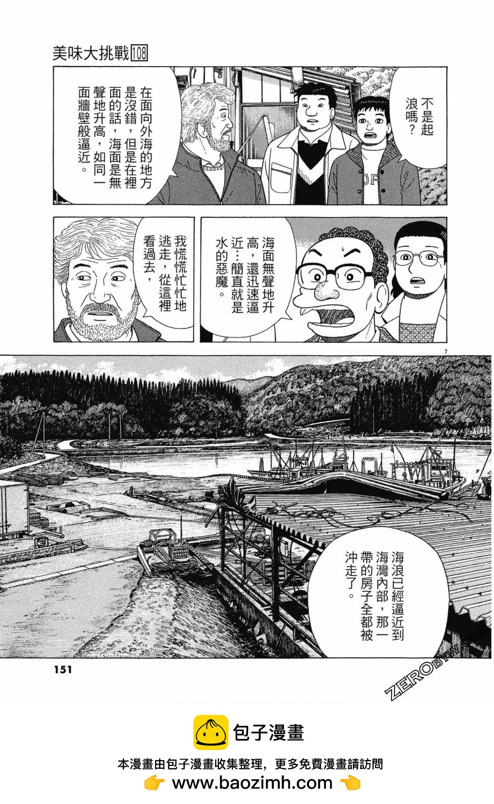 第108卷161