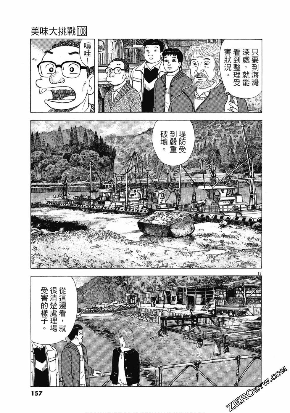 第108卷167