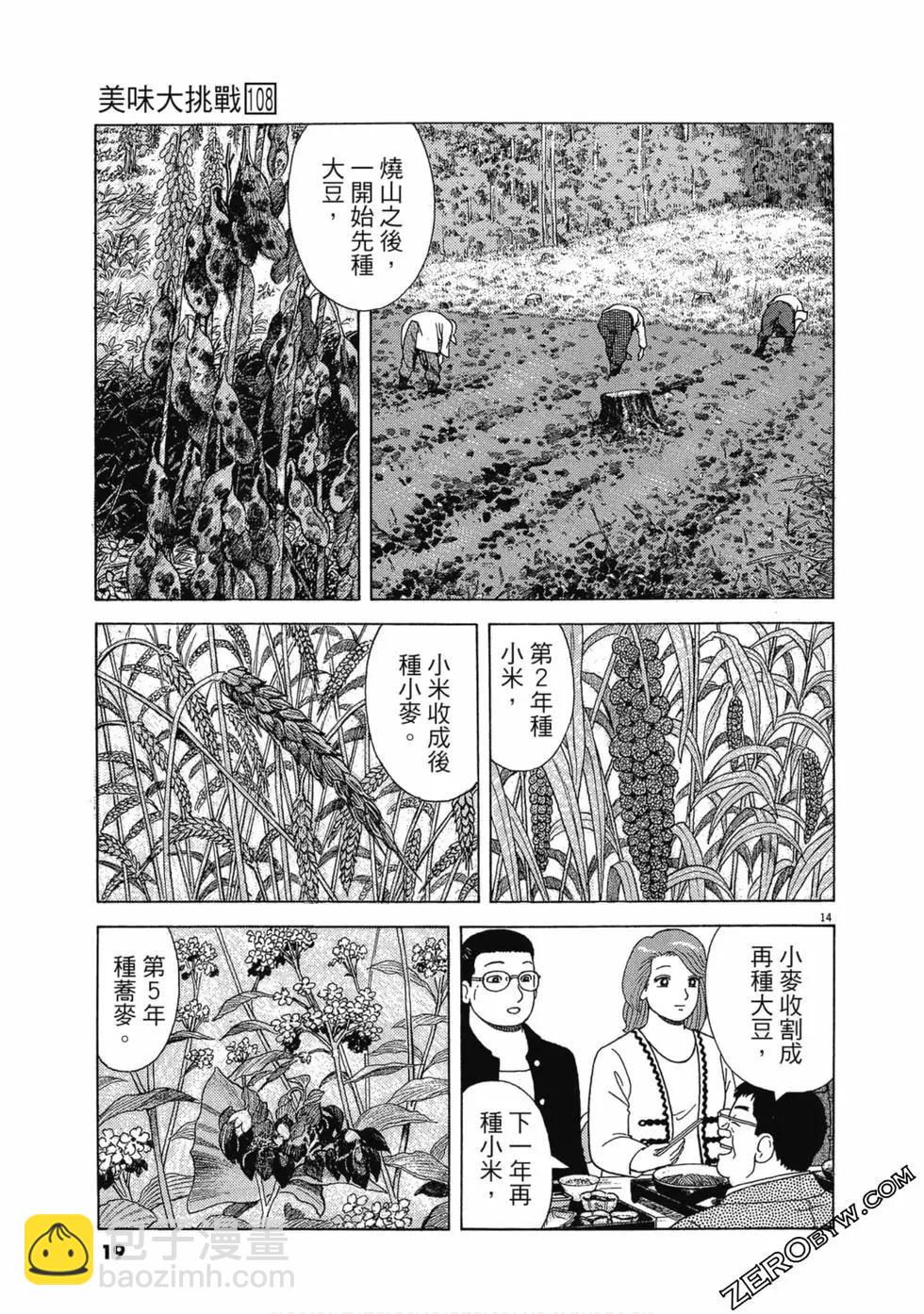 第108卷17