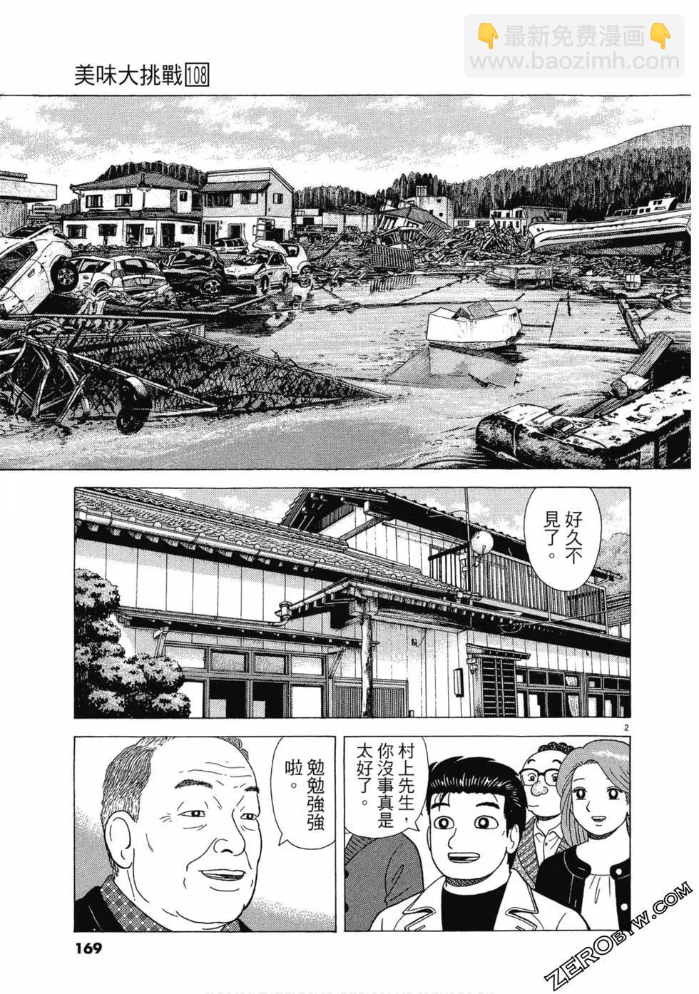 第108卷179