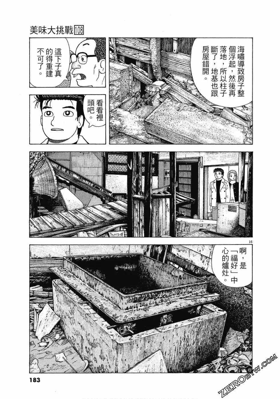 第108卷193
