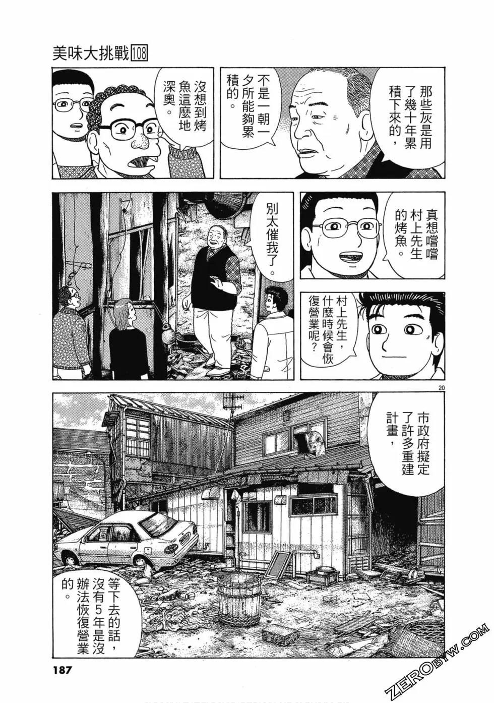 第108卷197