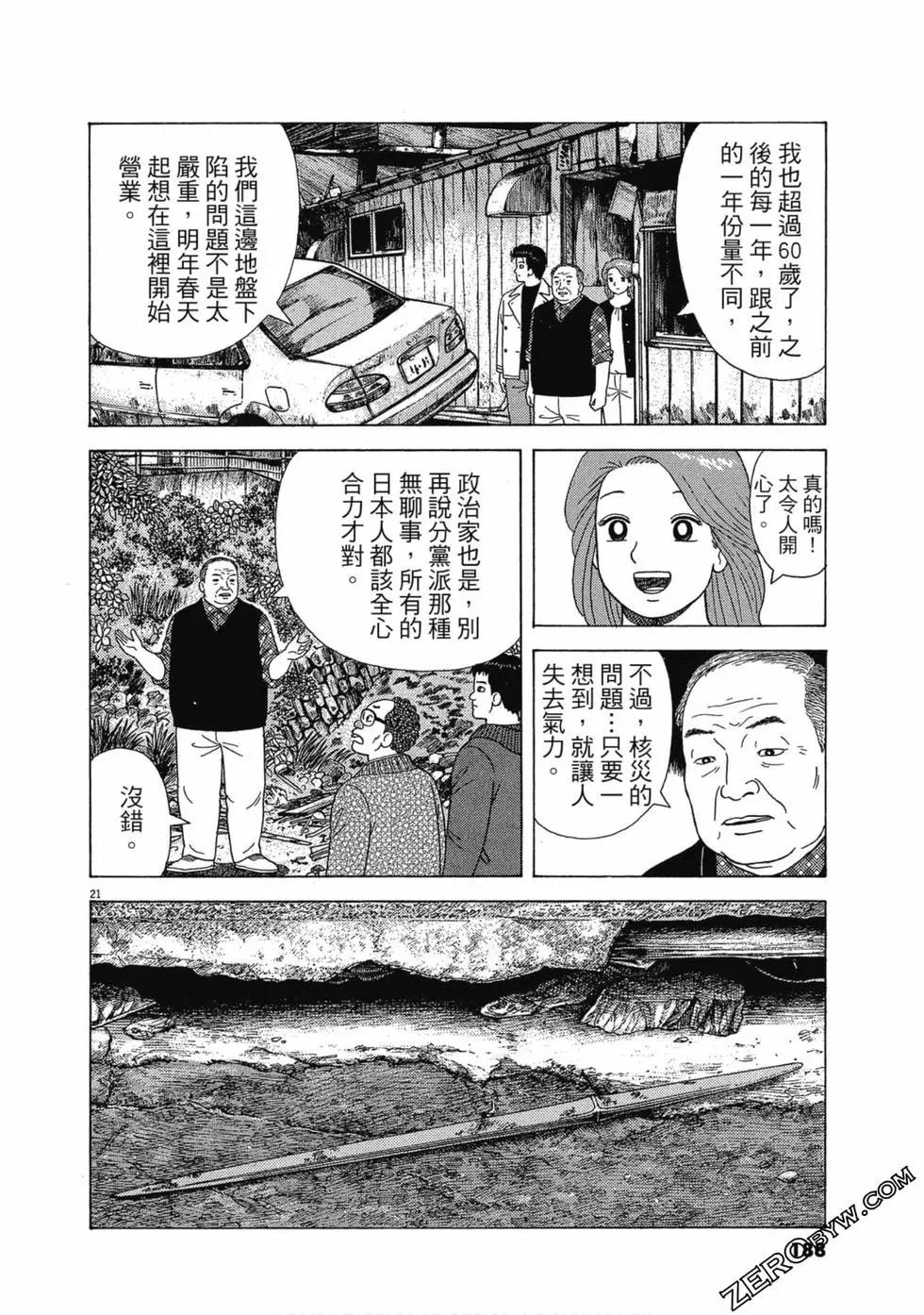 第108卷198