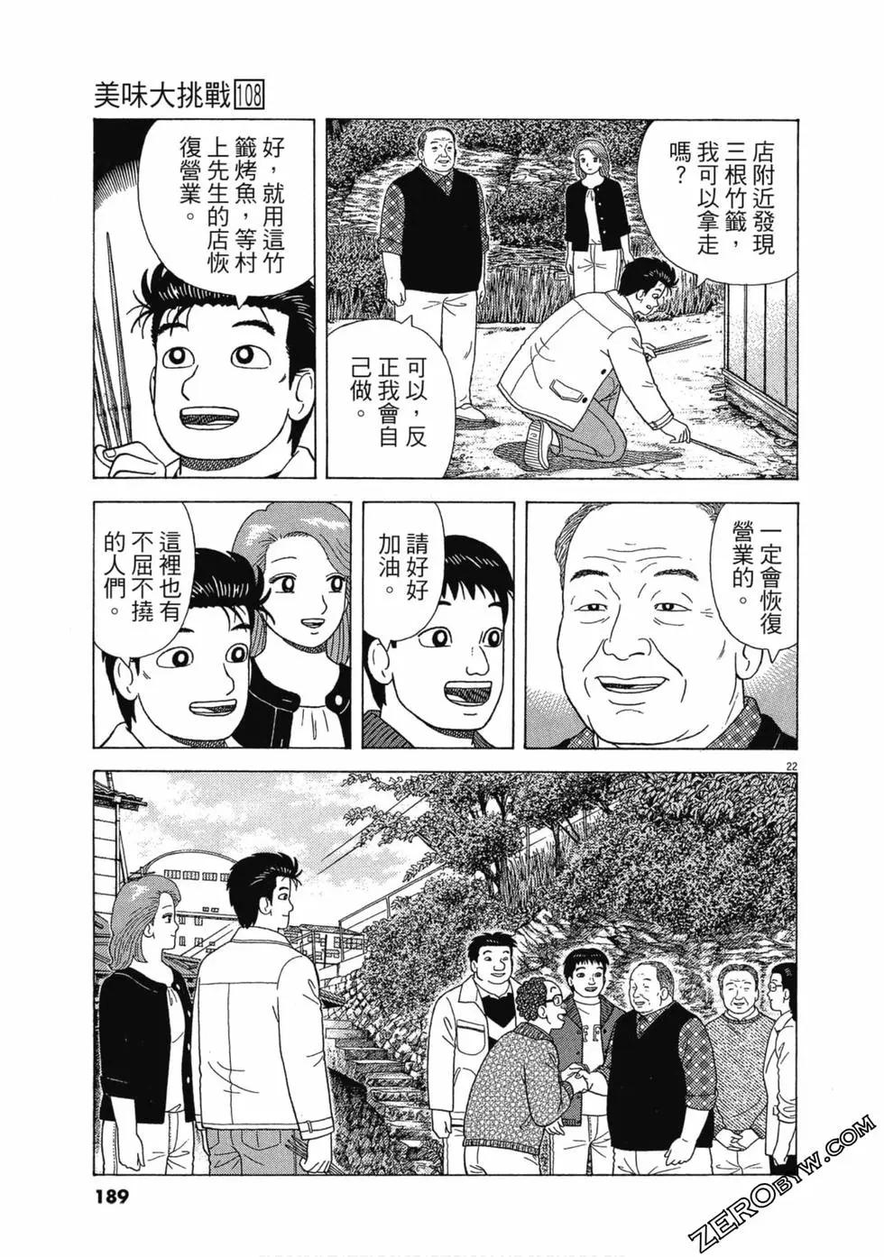 第108卷199