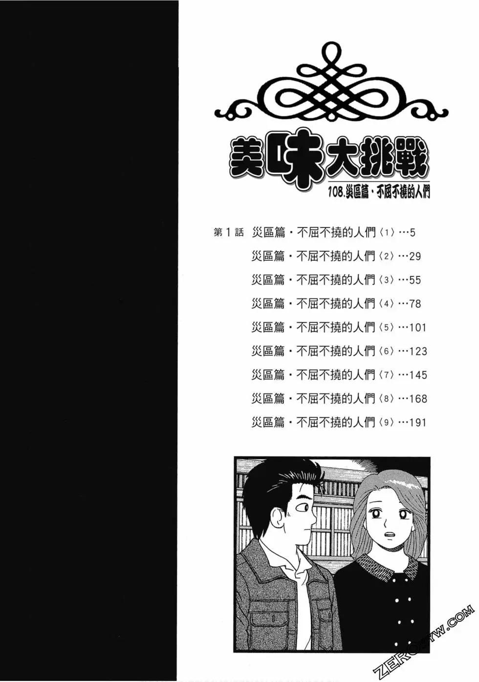 第108卷2