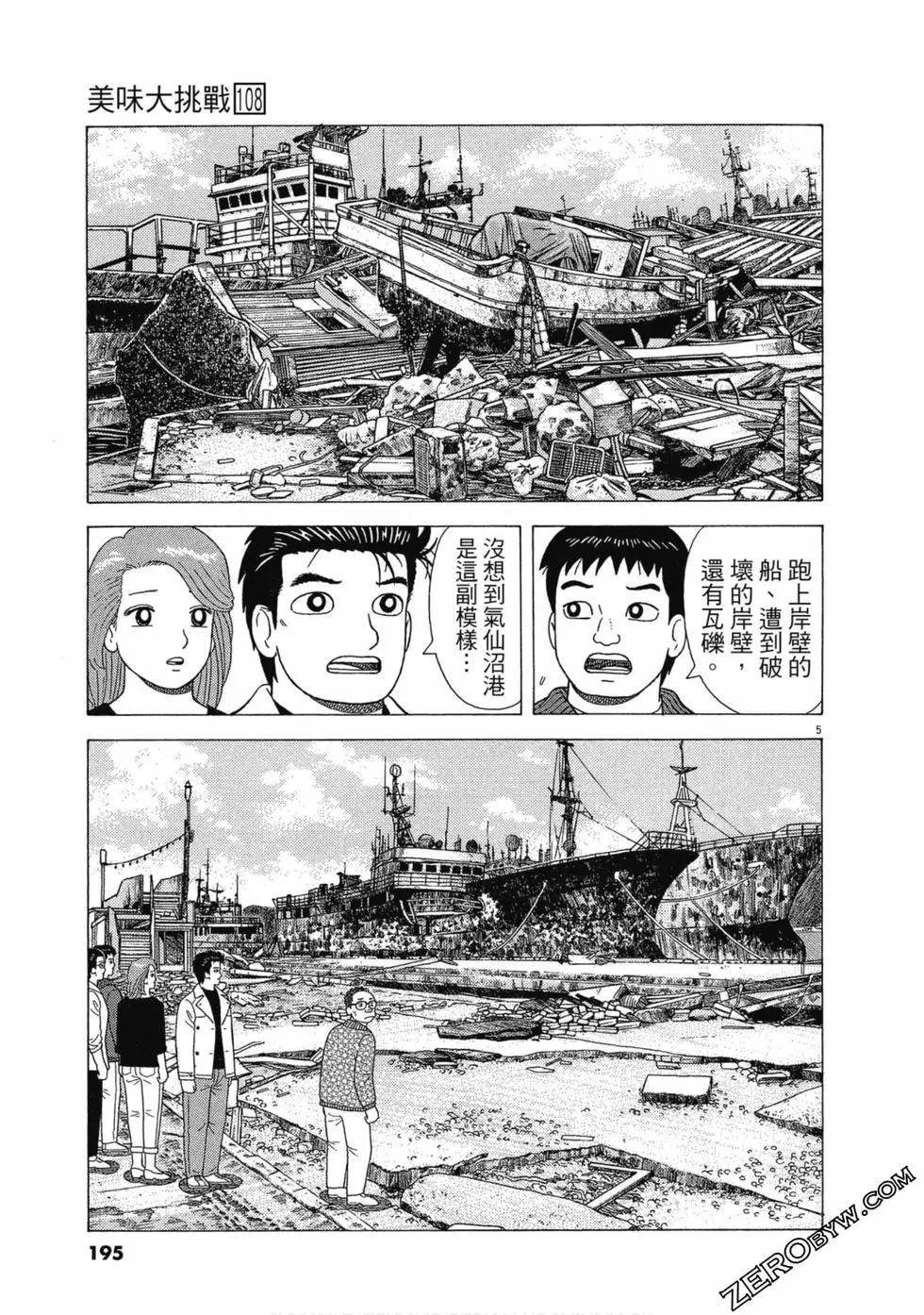第108卷205