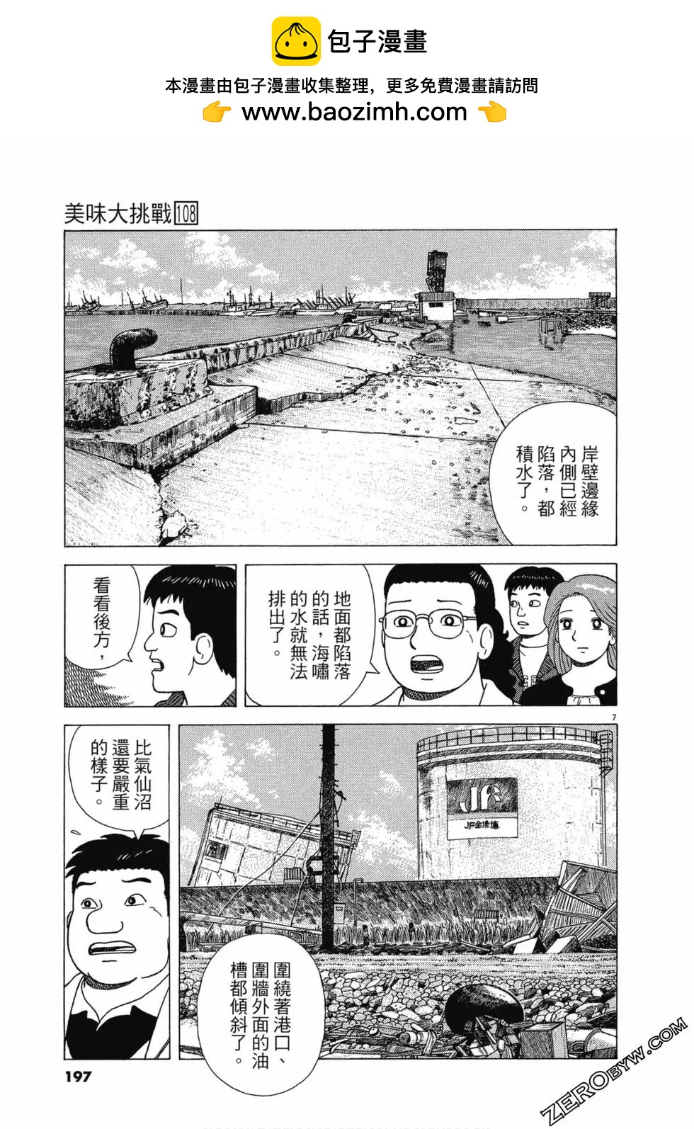 第108卷207