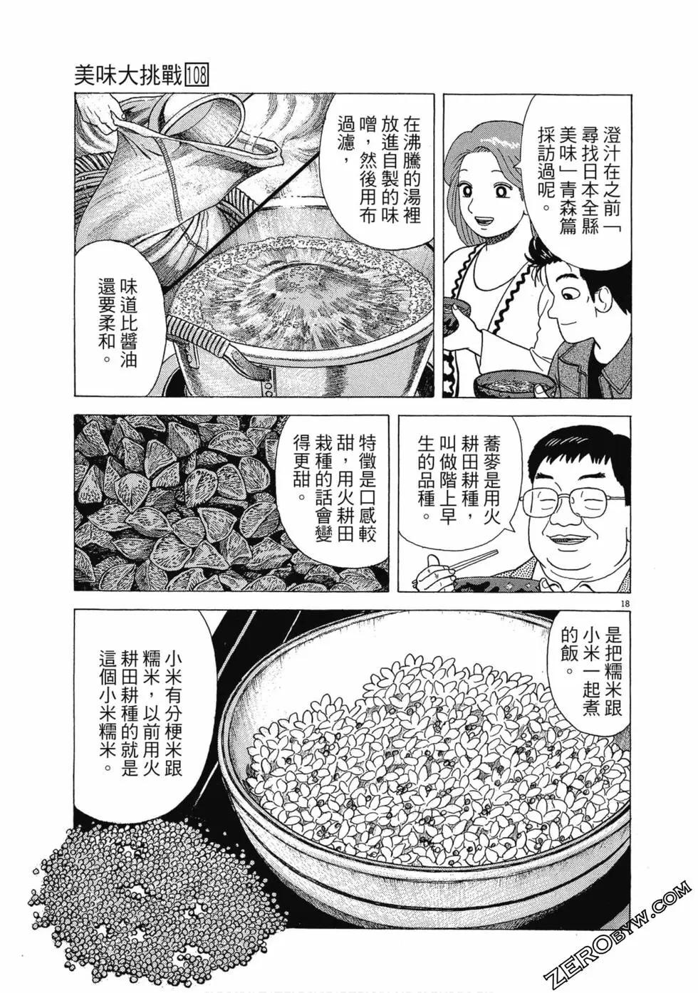 第108卷21