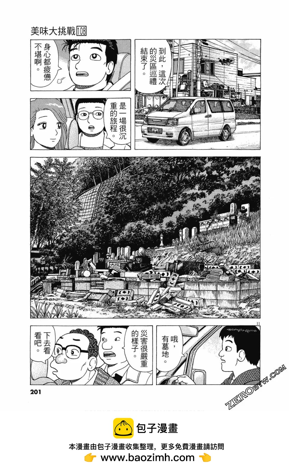 第108卷211