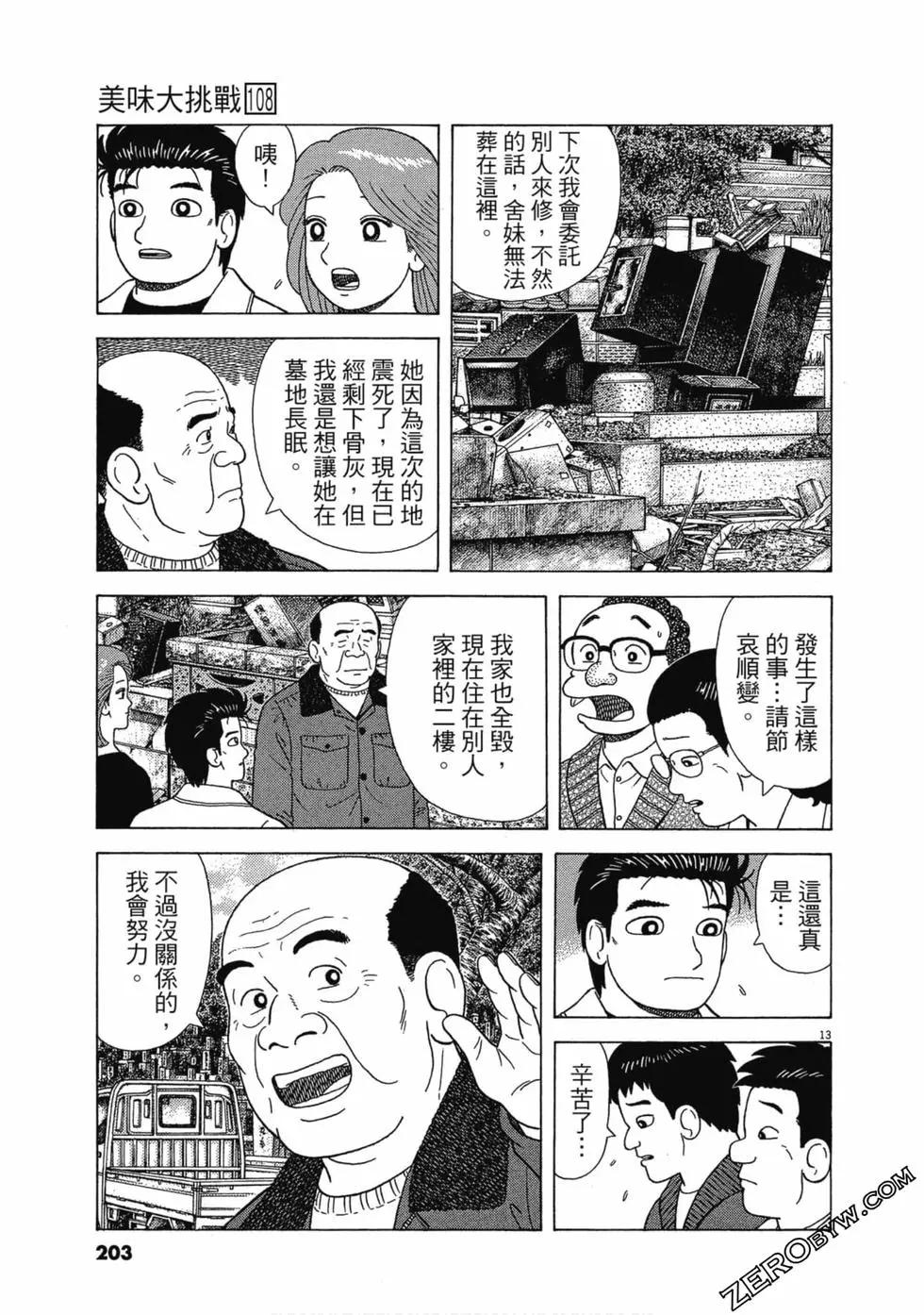 第108卷217