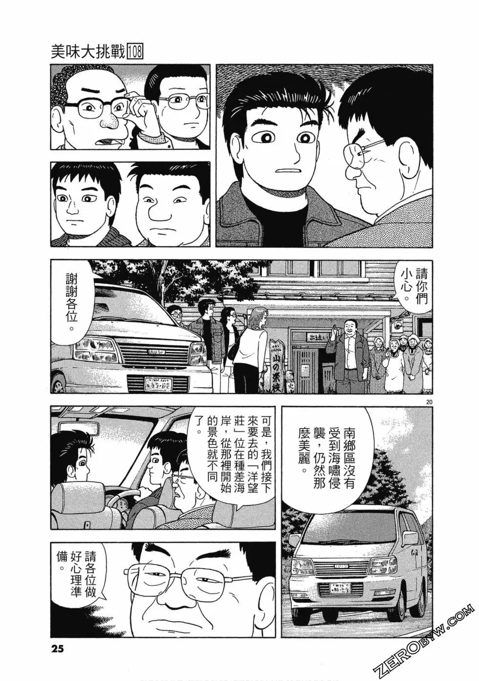 第108卷23