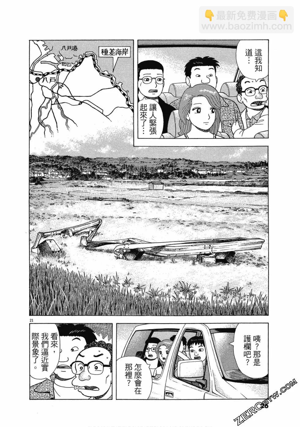 第108卷24