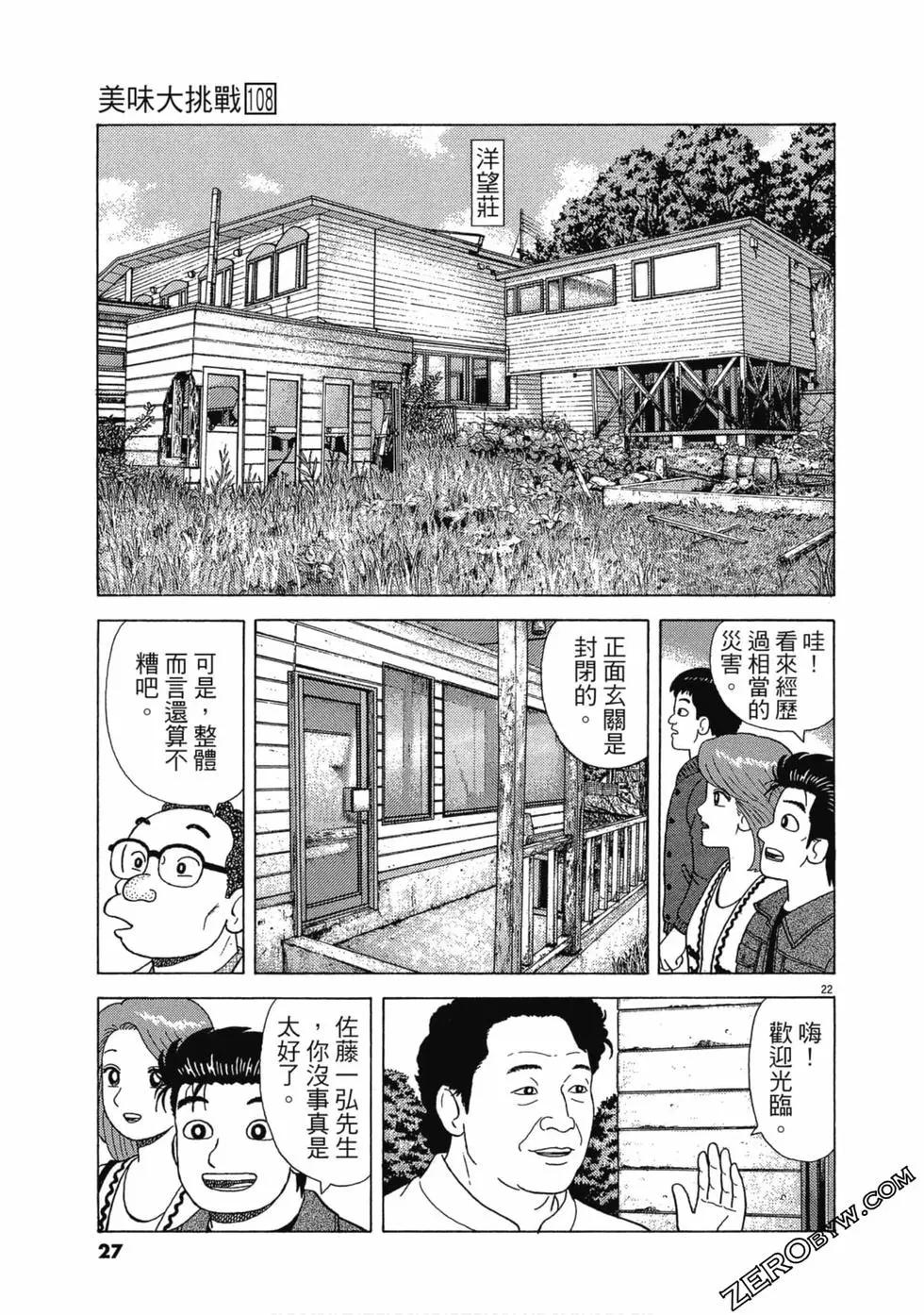 第108卷25