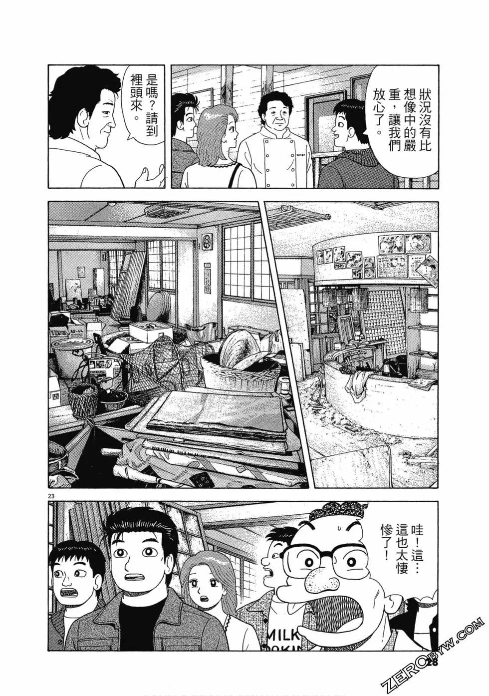 第108卷26