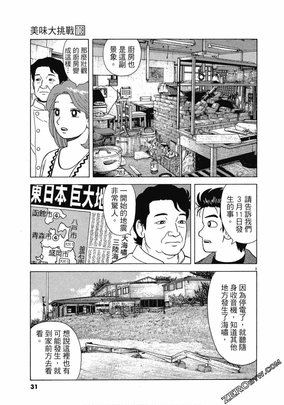第108卷29