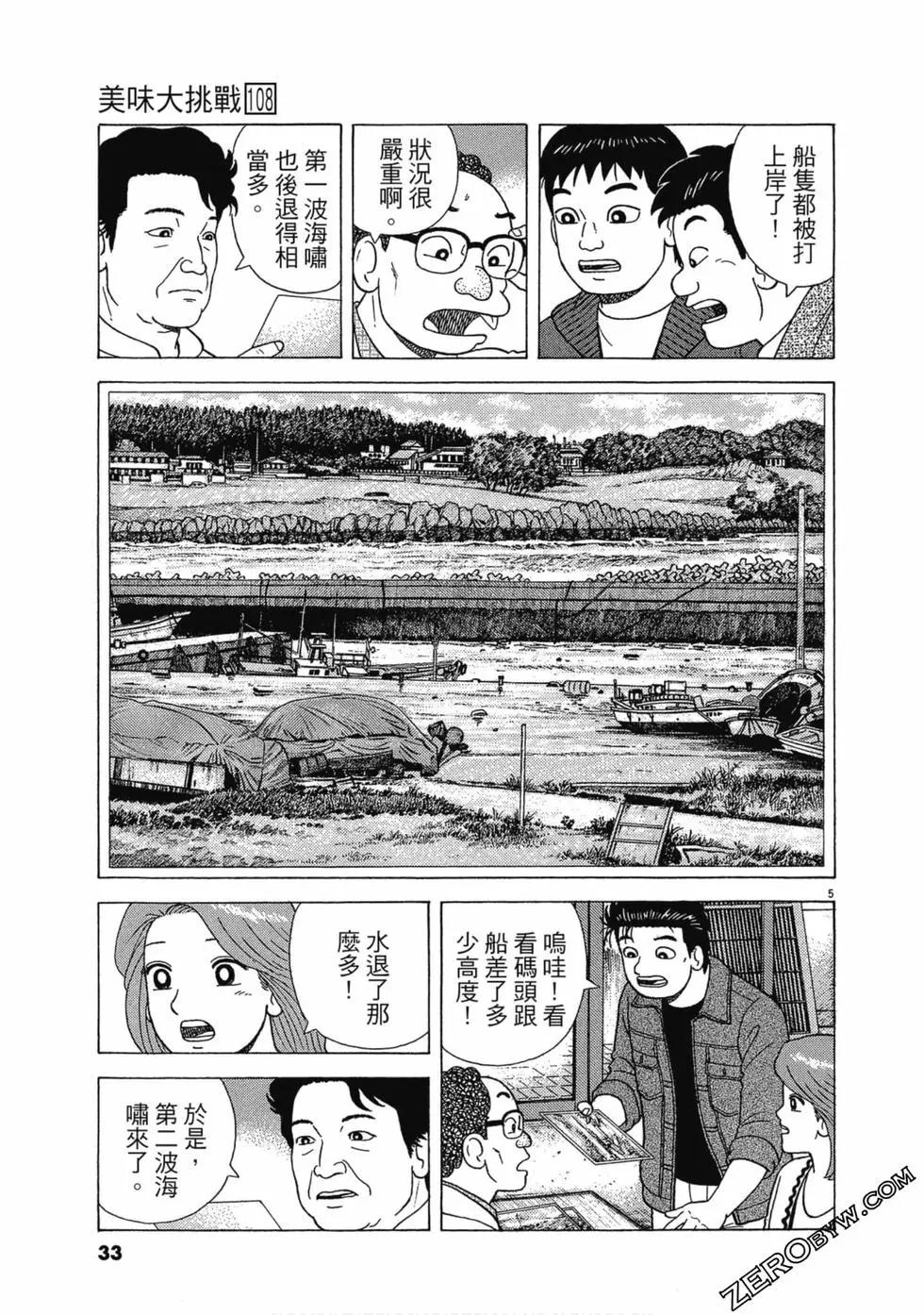 第108卷31