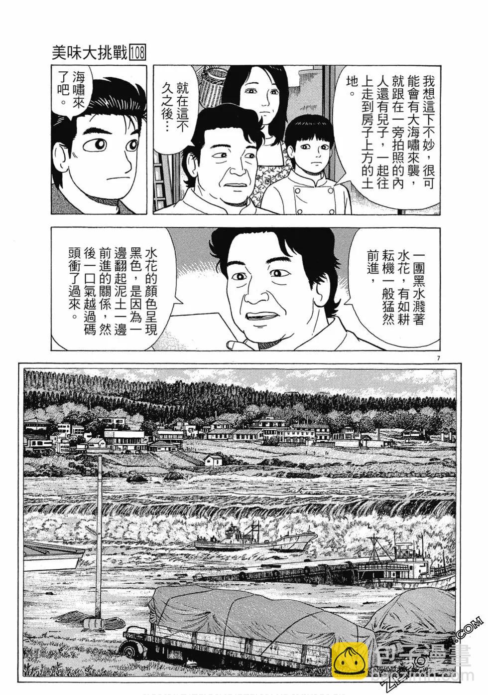 第108卷33