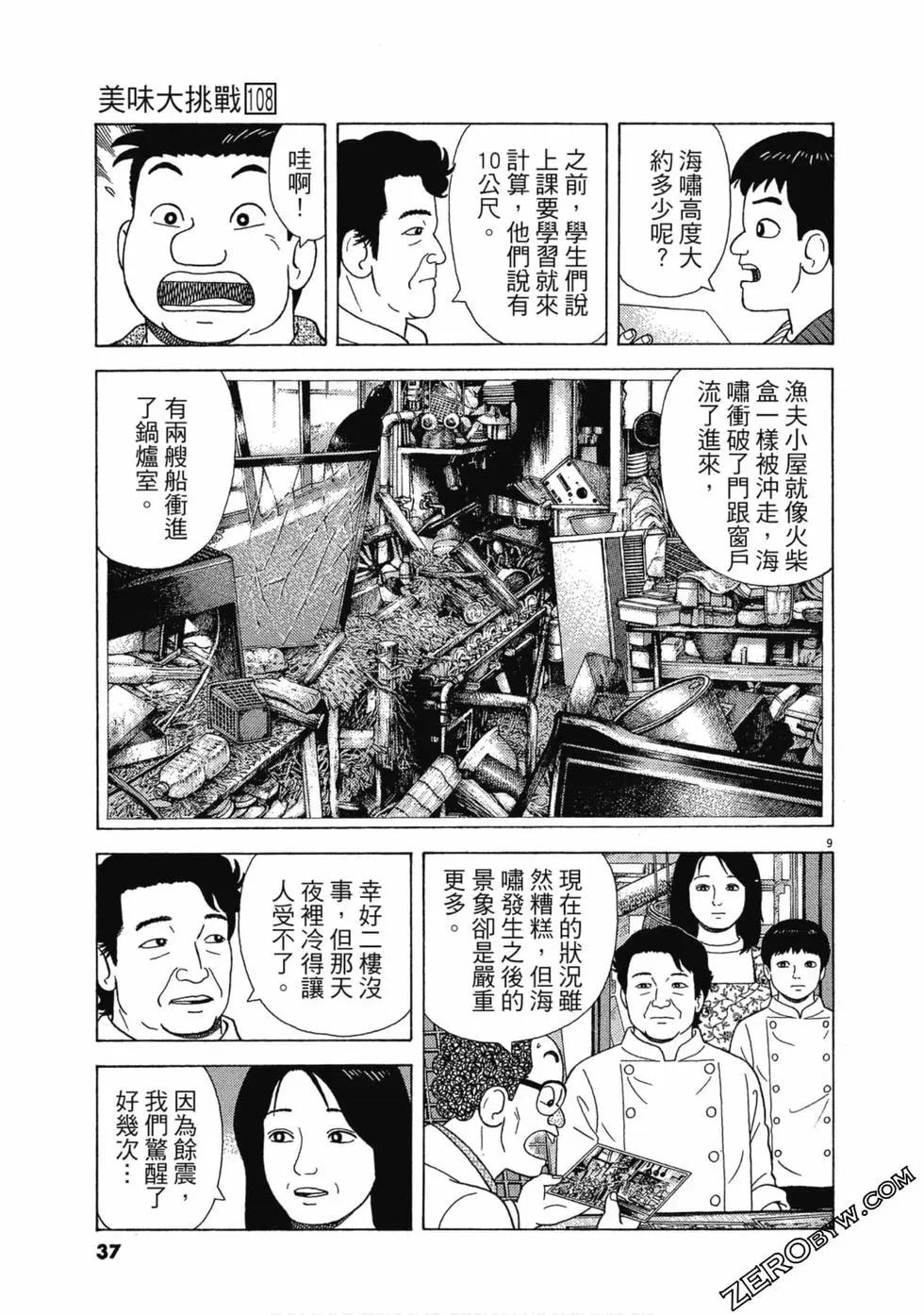 第108卷35