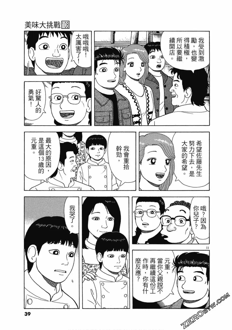 第108卷37