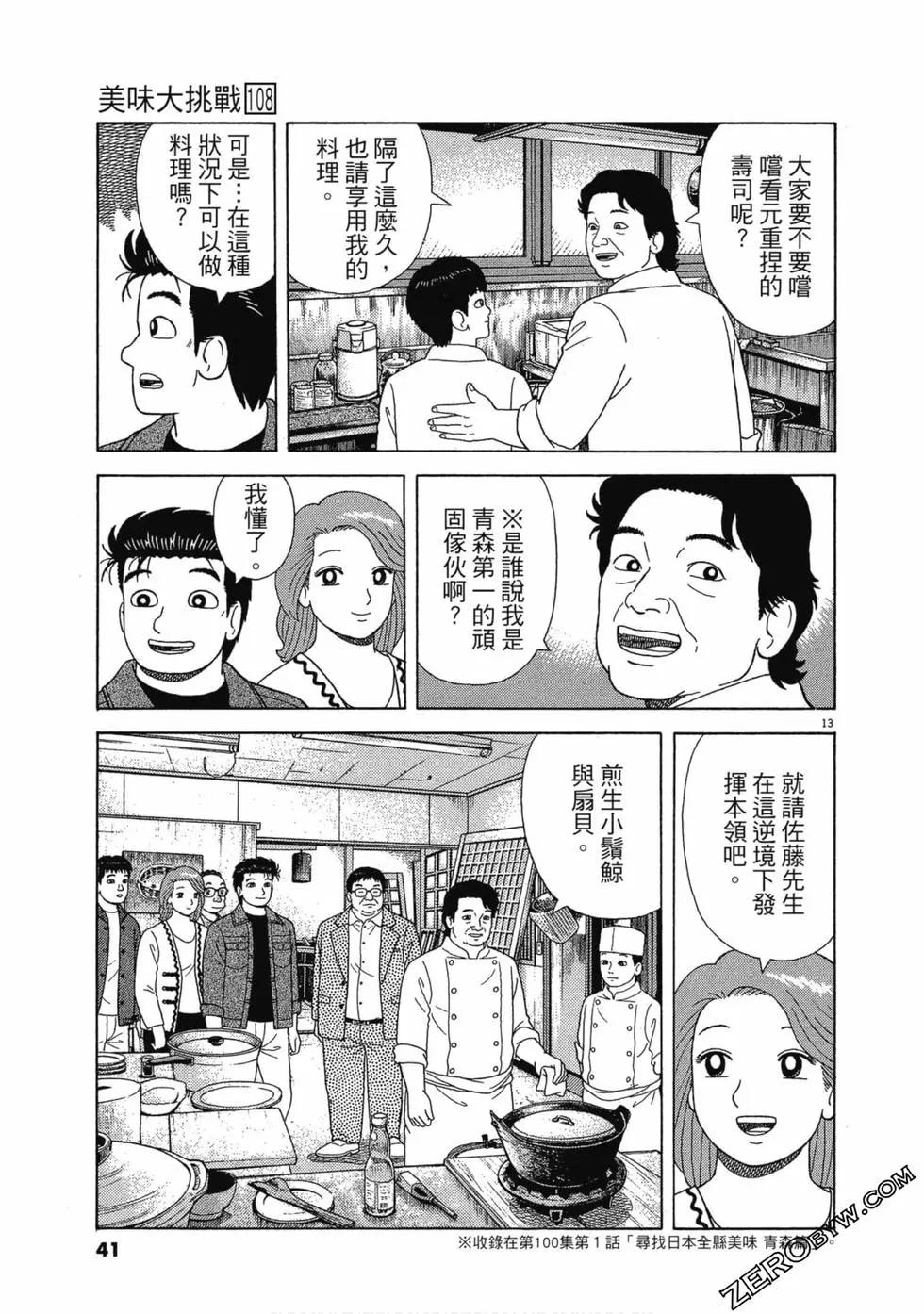 第108卷39