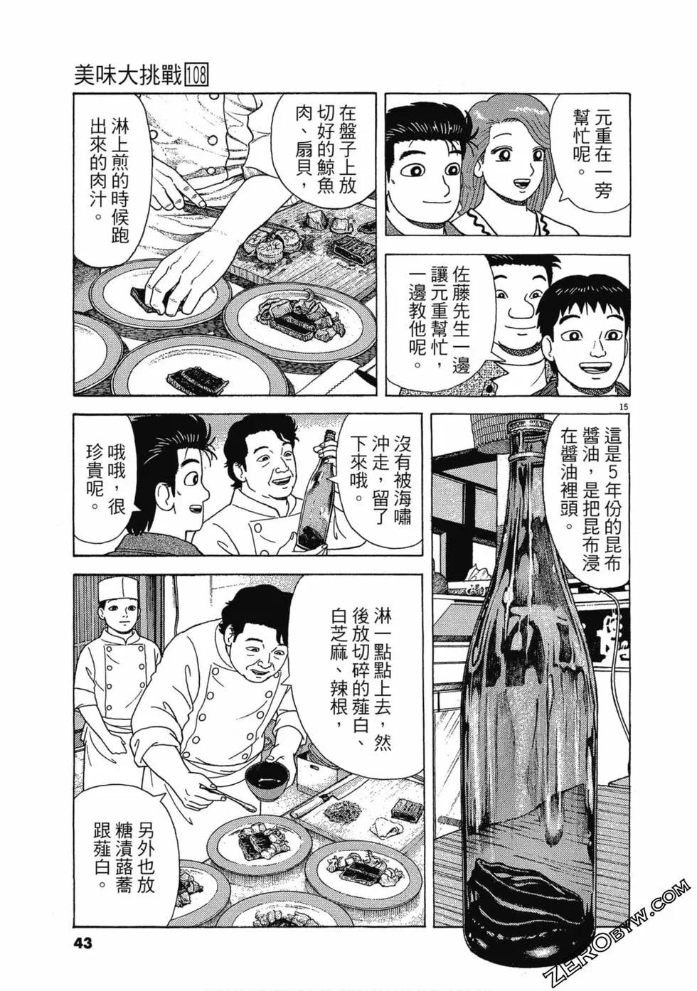 第108卷41